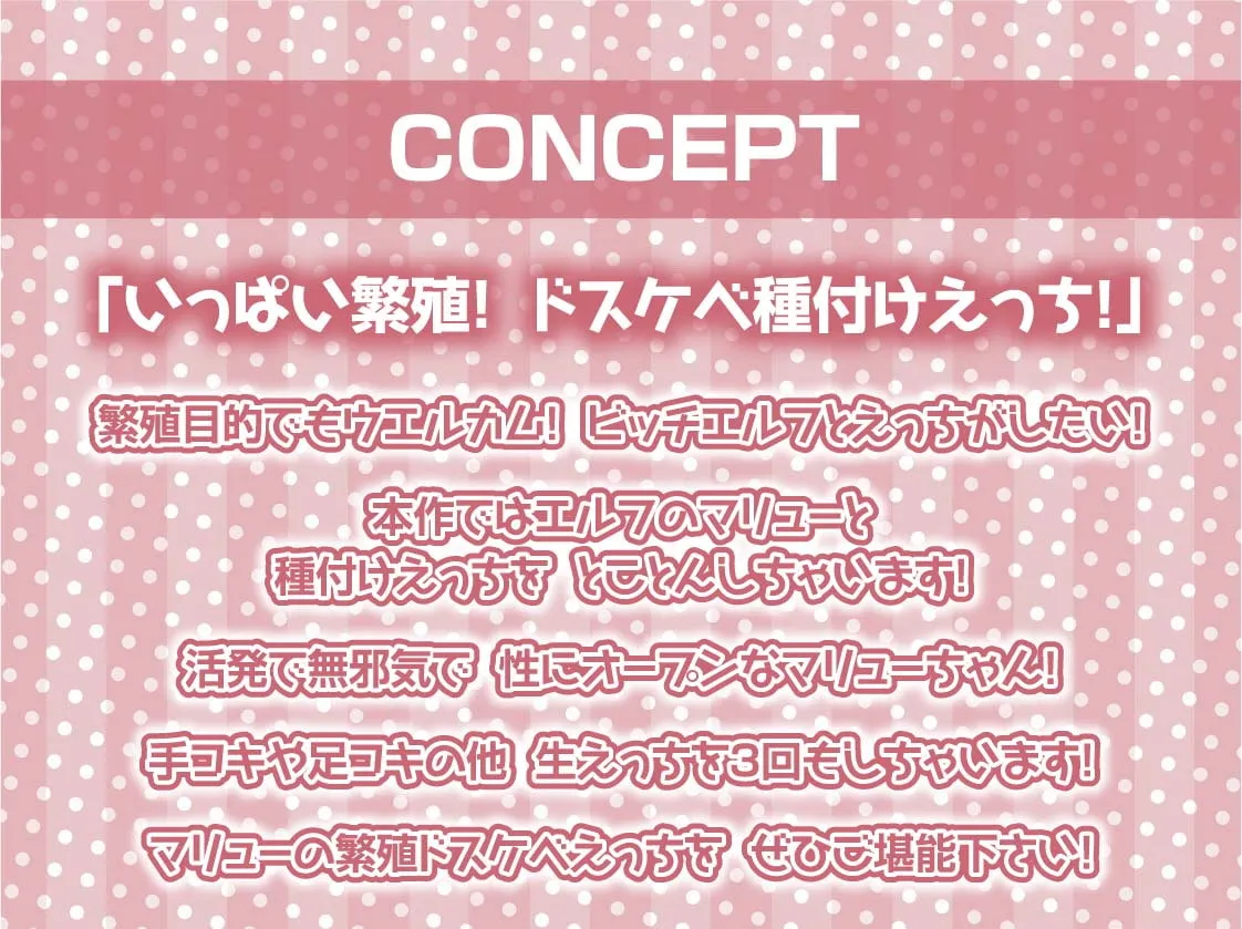 【秋野かえで】エルフちゃんは繁殖したい!～ドスケベビッチエルフに種付け強要されちゃう～【フォーリーサウンド】【Re:しましま】