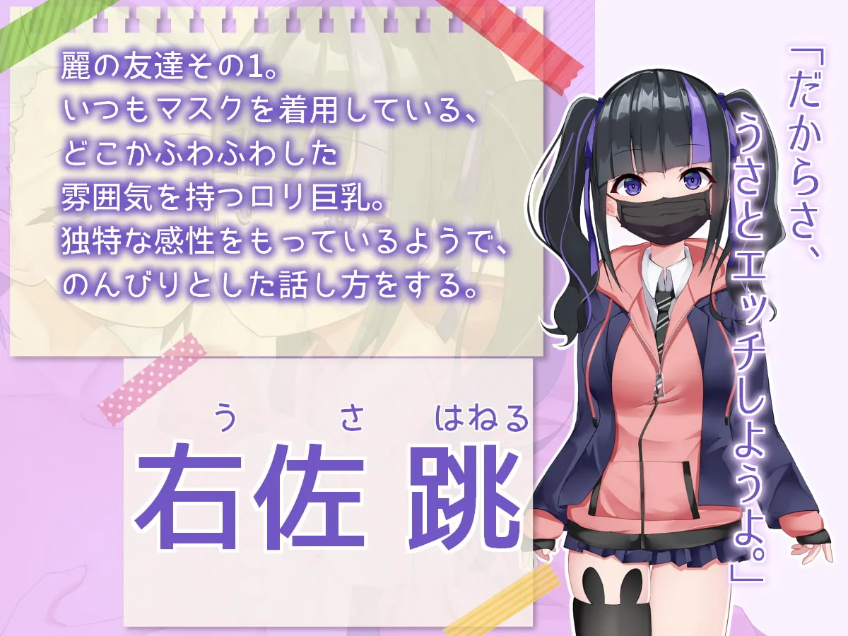 【JK】やたらイジってくるギャルと良い感じだった僕がサブキャラ×2に逆NTRれる話。