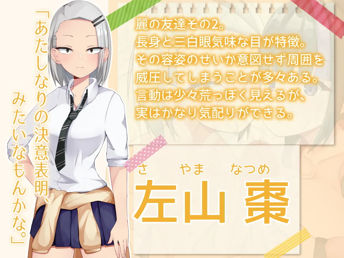 【JK】やたらイジってくるギャルと良い感じだった僕がサブキャラ×2に逆NTRれる話。