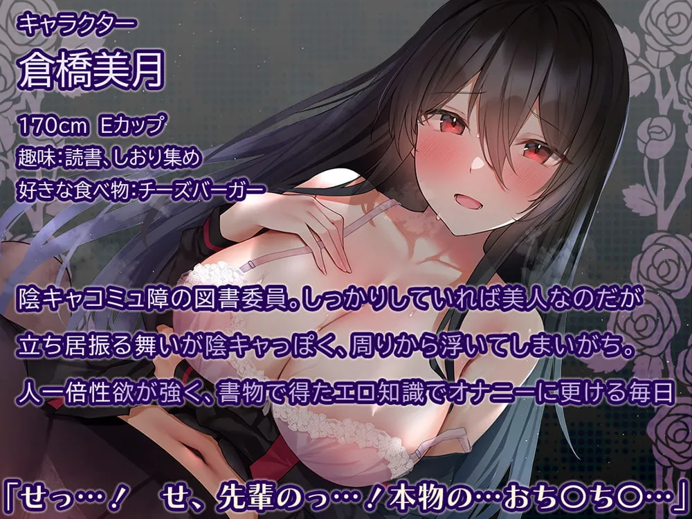 【柚木つばめ×JK】【朝までささやきスローセックス】 むっつりスケベの図書委員長、優柔不断な甘マゾまんこで朝までエッチをせがまれた話【イラスト:Yuyu】