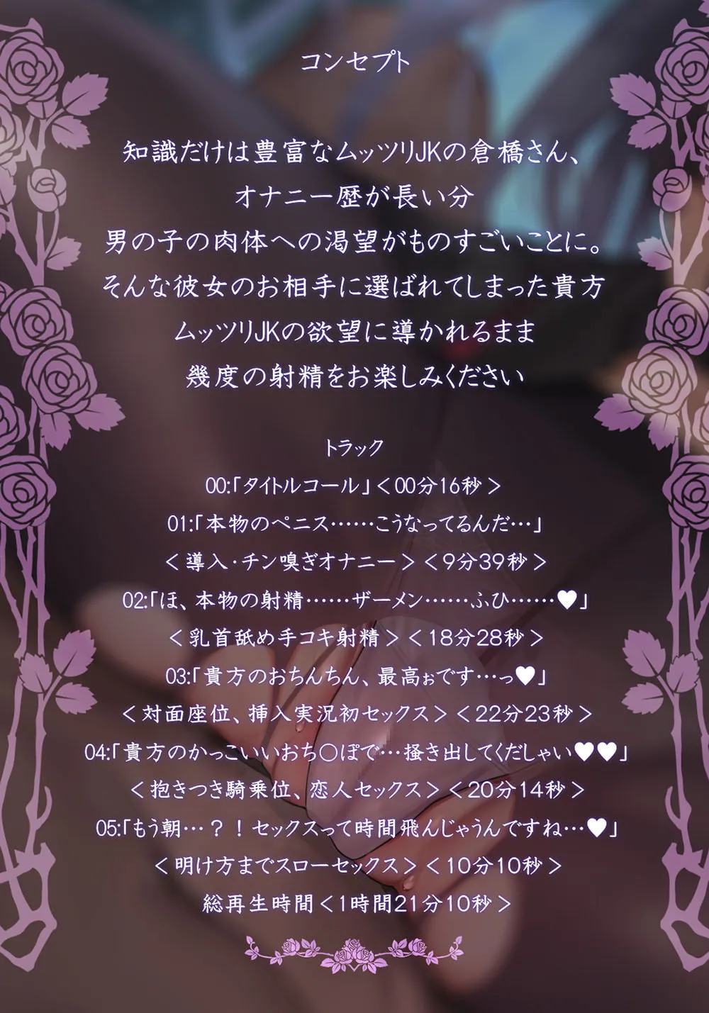 【柚木つばめ×JK】【朝までささやきスローセックス】 むっつりスケベの図書委員長、優柔不断な甘マゾまんこで朝までエッチをせがまれた話【イラスト:Yuyu】