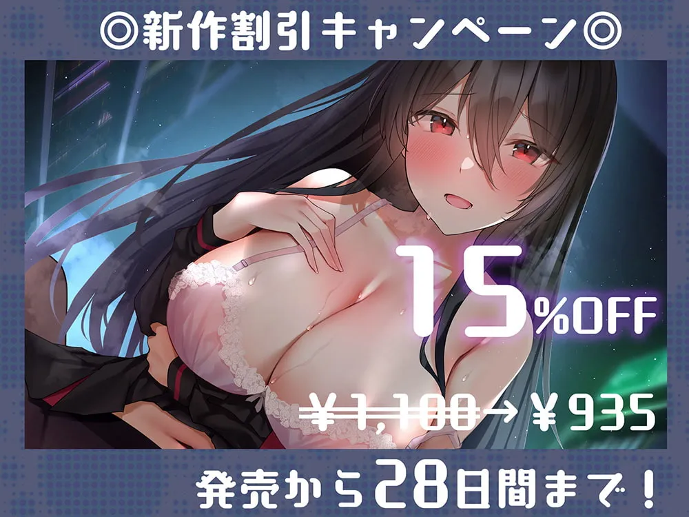 【柚木つばめ×JK】【朝までささやきスローセックス】 むっつりスケベの図書委員長、優柔不断な甘マゾまんこで朝までエッチをせがまれた話【イラスト:Yuyu】