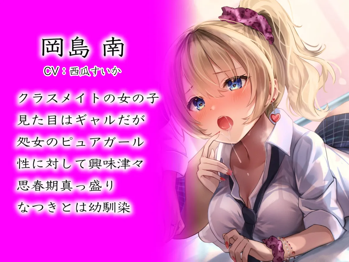 【西瓜すいか＆御子柴泉×JK】【期間限定330円】【痴女学園】性処理奴隷に強制任命【ゆぅ】