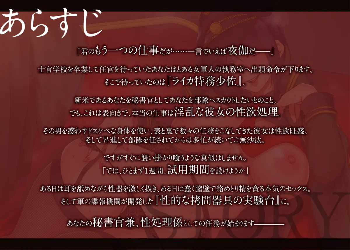 【柚木つばめ】【KU100】ドスケベ女軍人と秘書官の特別射精任務～ほら、イキまんこに射精しろ!～【ミツギ】