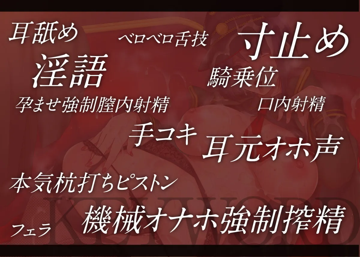【柚木つばめ】【KU100】ドスケベ女軍人と秘書官の特別射精任務～ほら、イキまんこに射精しろ!～【ミツギ】