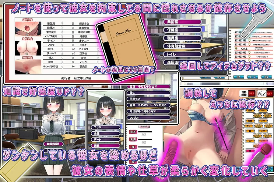 【恋愛調教エロシミュレーションゲーム】生意気JKをチートノートでわからせる