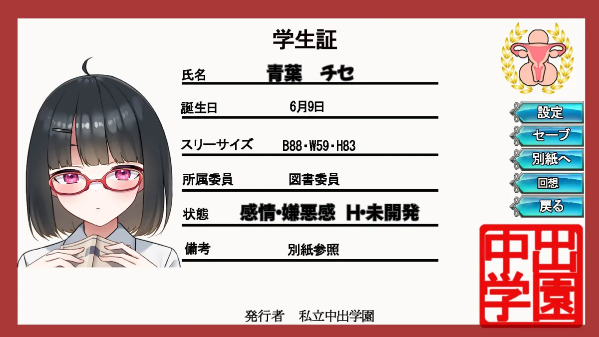 【恋愛調教エロシミュレーションゲーム】生意気JKをチートノートでわからせる