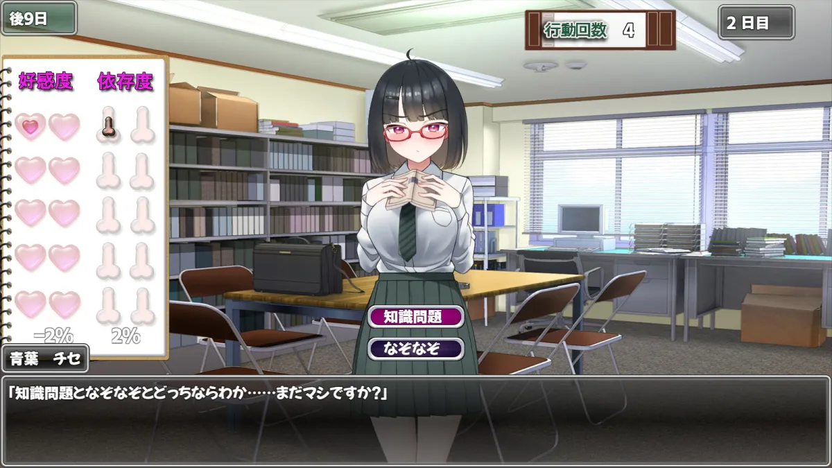 【恋愛調教エロシミュレーションゲーム】生意気JKをチートノートでわからせる