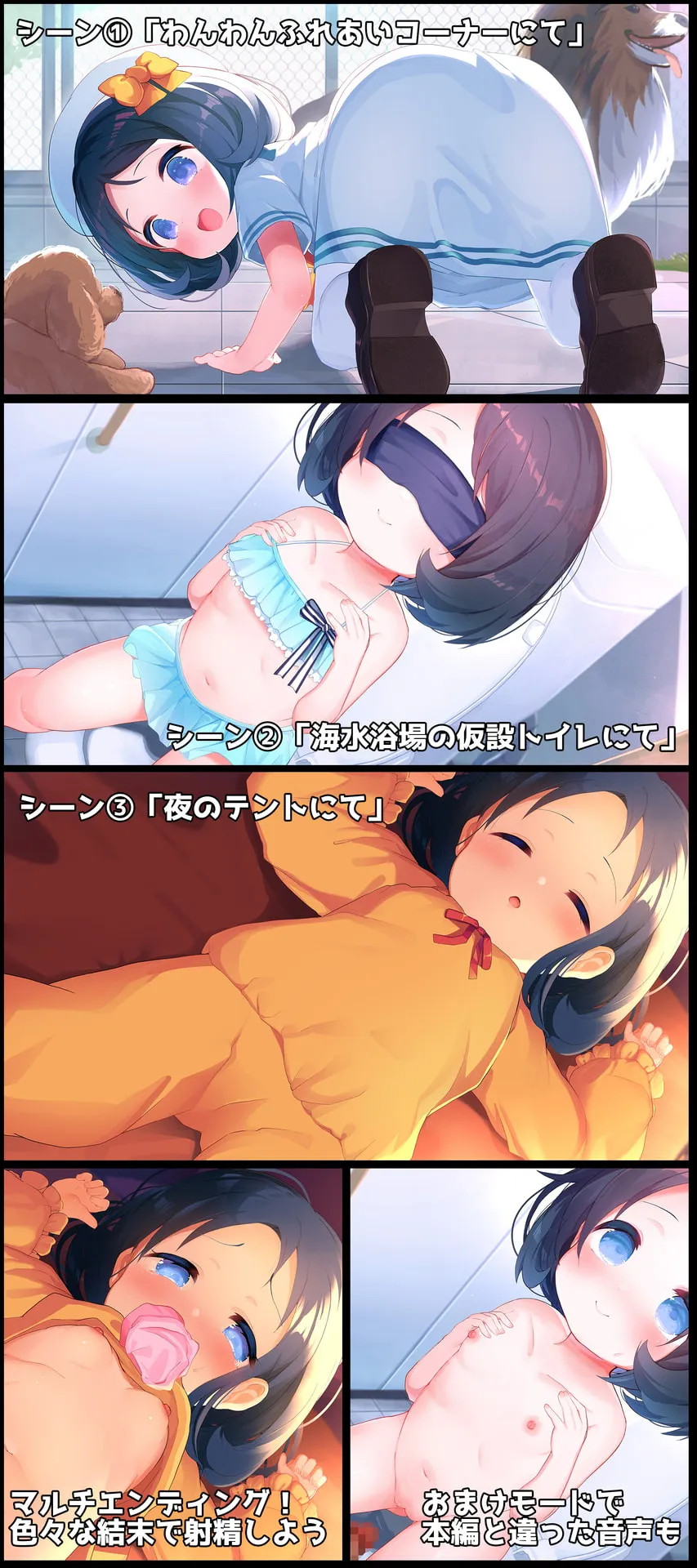 【藤村莉央×JSロリオナサポおさわりゲーム】【PC・スマホ両方OK】おさわり悪戯ゲーム型オナサポASMRアプリ～ロリっ子にタッチして進める臨場感MAXオナサポ音声〜【わのねこ】