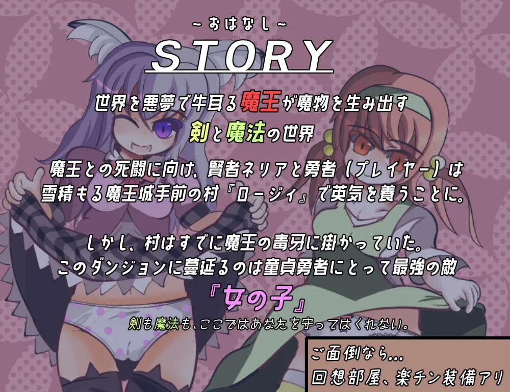 【色仕掛け型M男向けエロRPG】童貞勇者と隠しダンジョン