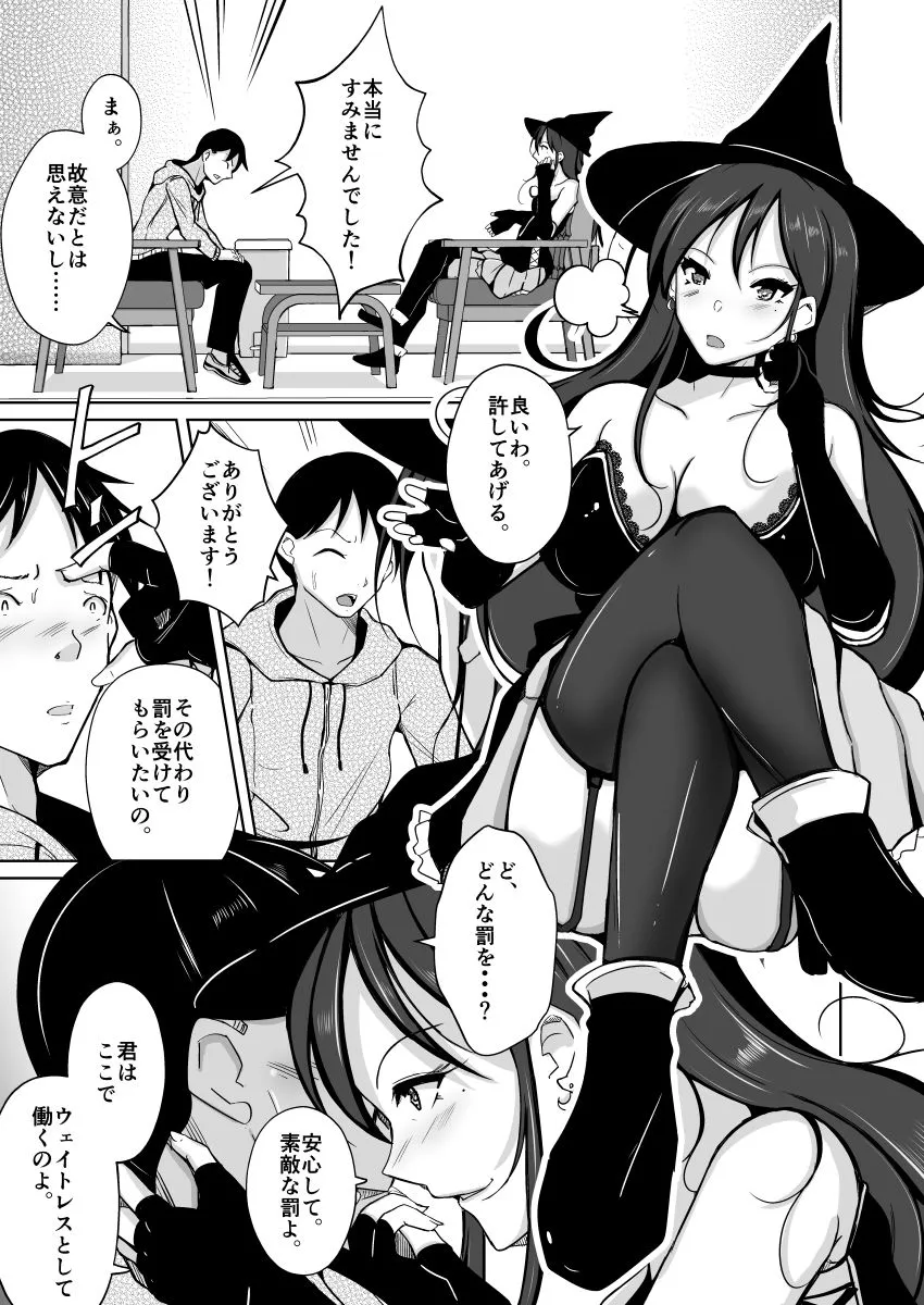 【入れ替わり女体化TSF】お姉さんに入れ替わりを強要され、女体の虜になった、僕。