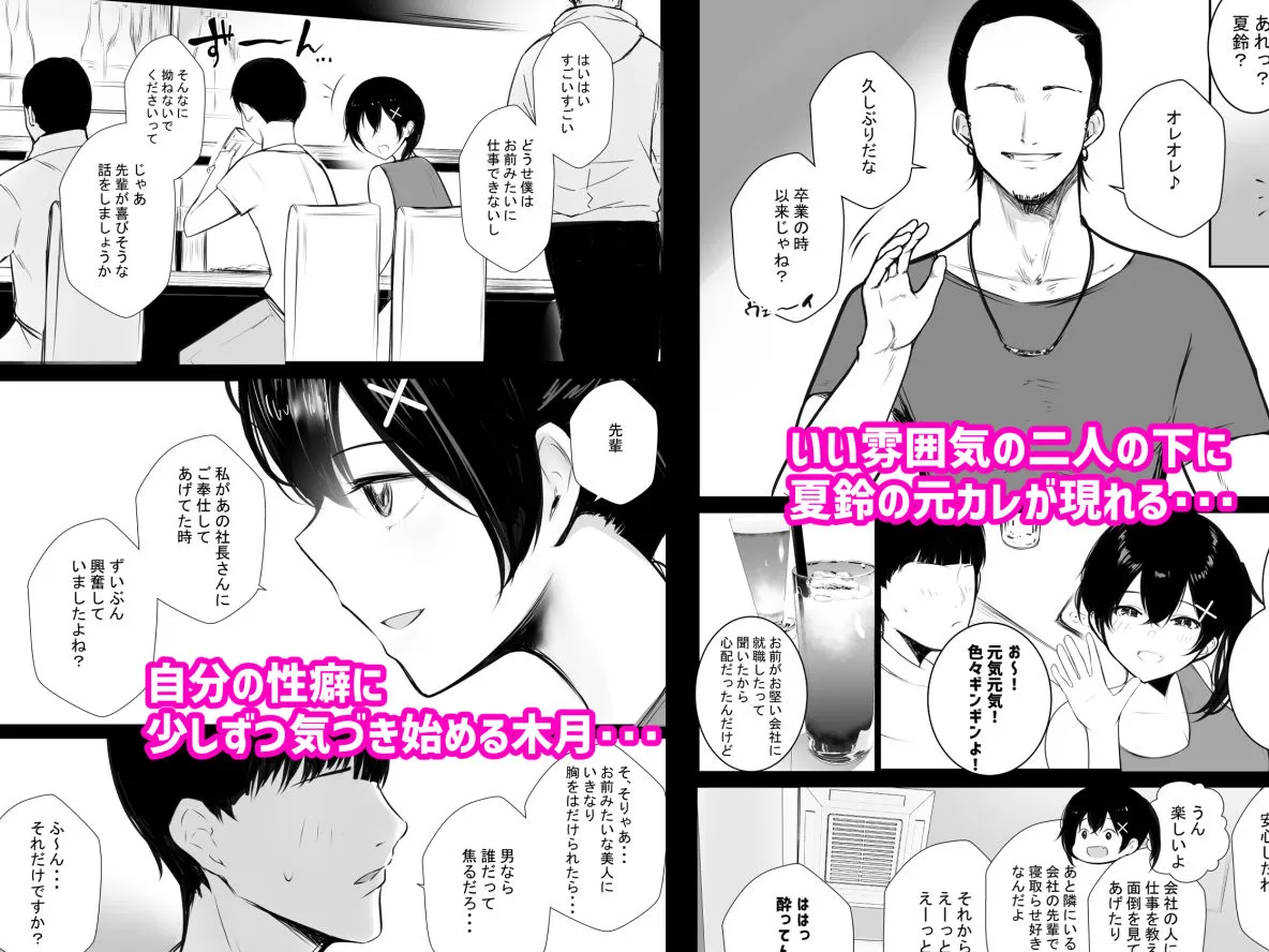 【NTR】巨乳OL藤崎夏鈴は寝取られ模様を見せつけたい！