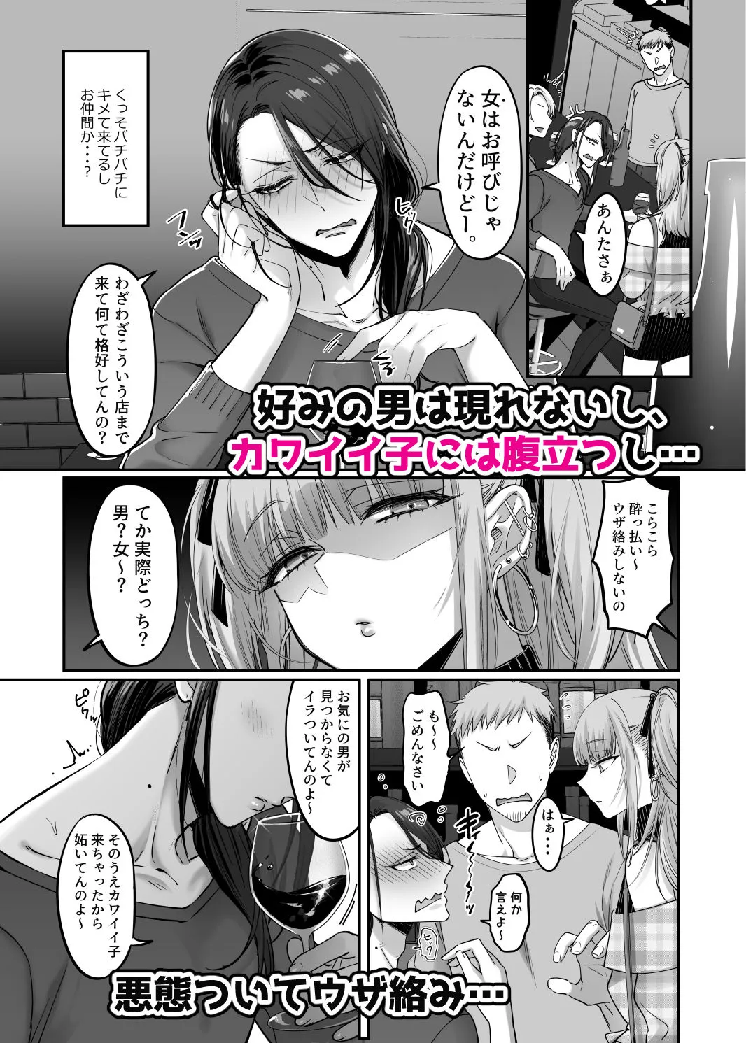 ドS男の娘×メスお兄さん ドS男の娘×メスお兄さん