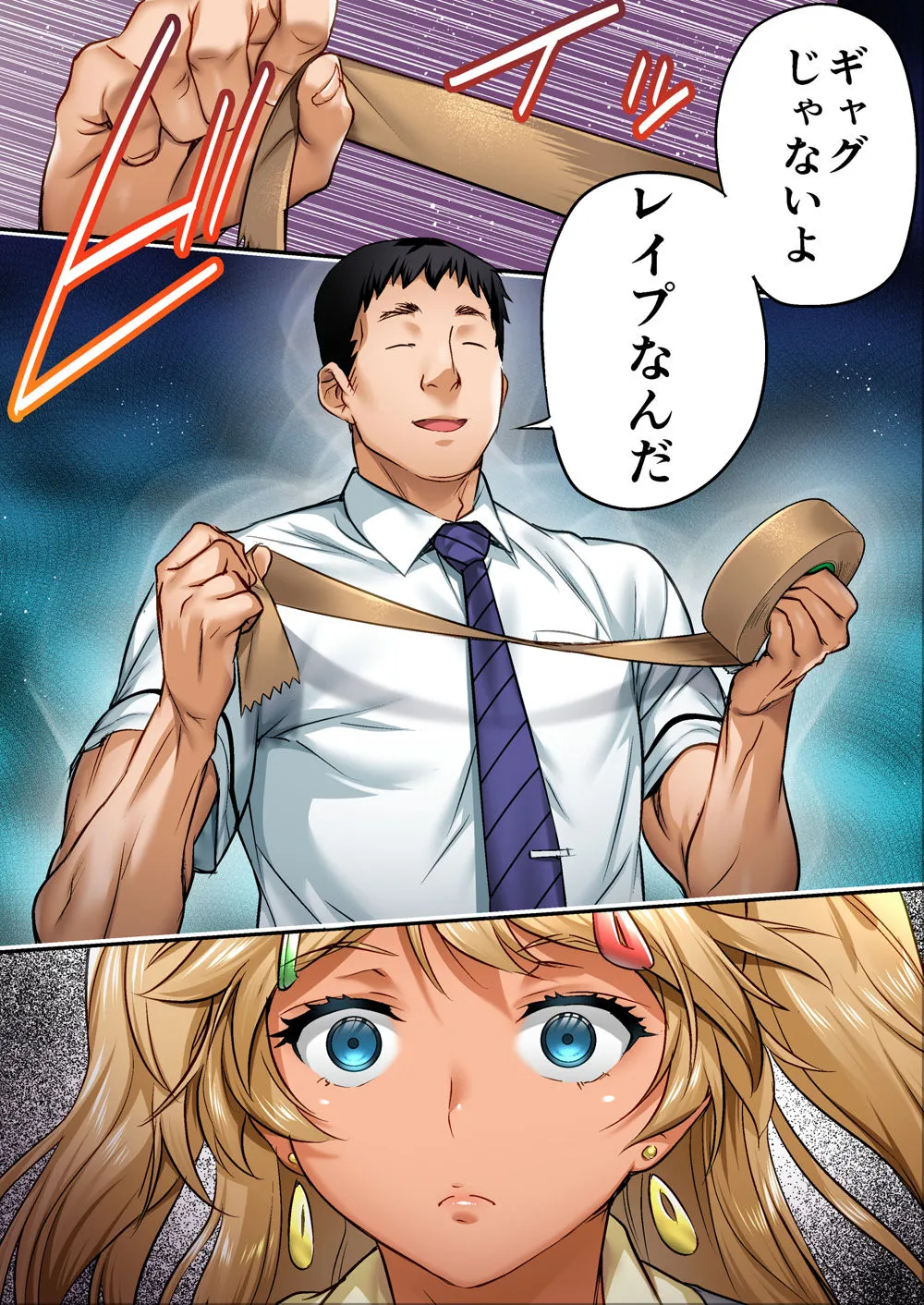 【JK寝取られ】ウド「サチエも何回もレイプすると気持ちよくなるんだ。」 【JK寝取られ】ウド「サチエも何回もレイプすると気持ちよくなるんだ。」