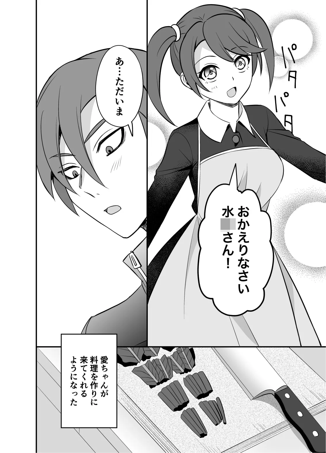 【パワポケ2 水木卓×野々村愛】愛しい愛らしいオレの彼女 【パワポケ2 水木卓×野々村愛】愛しい愛らしいオレの彼女