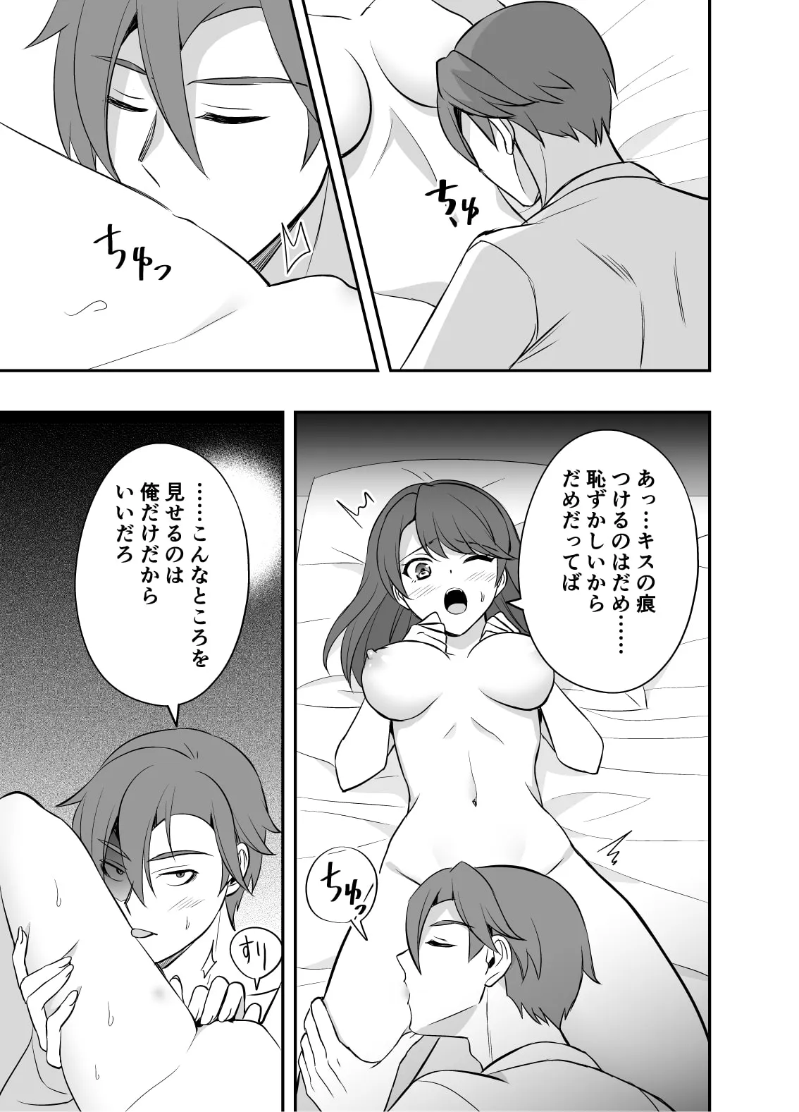 【パワポケ2 水木卓×野々村愛】愛しい愛らしいオレの彼女 【パワポケ2 水木卓×野々村愛】愛しい愛らしいオレの彼女