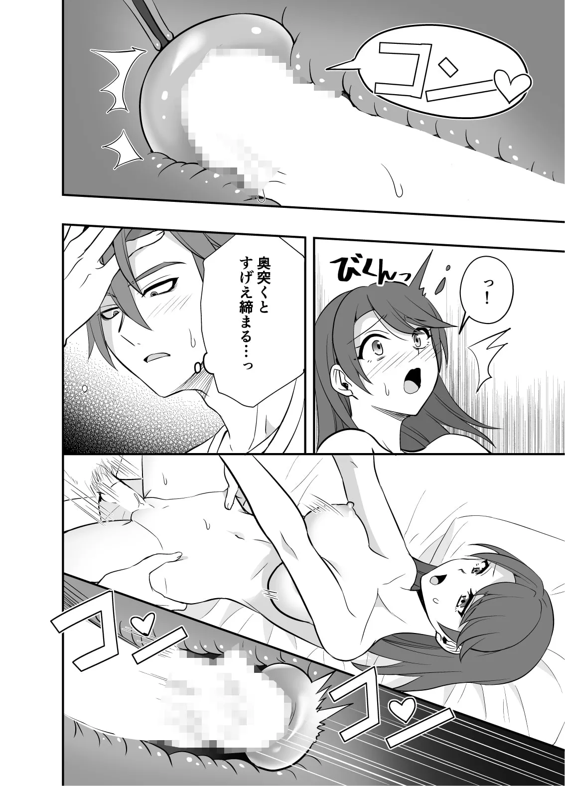 【パワポケ2 水木卓×野々村愛】愛しい愛らしいオレの彼女 【パワポケ2 水木卓×野々村愛】愛しい愛らしいオレの彼女