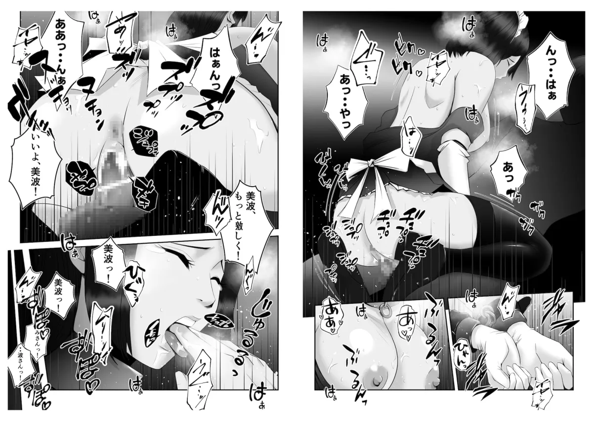 【幼馴染年下ドS男子大学生×JD SM】飲み会に行かせてくれない年下幼なじみに調教プレイではイカされっ放し 【幼馴染年下ドS男子大学生×JD SM】飲み会に行かせてくれない年下幼なじみに調教プレイではイカされっ放し