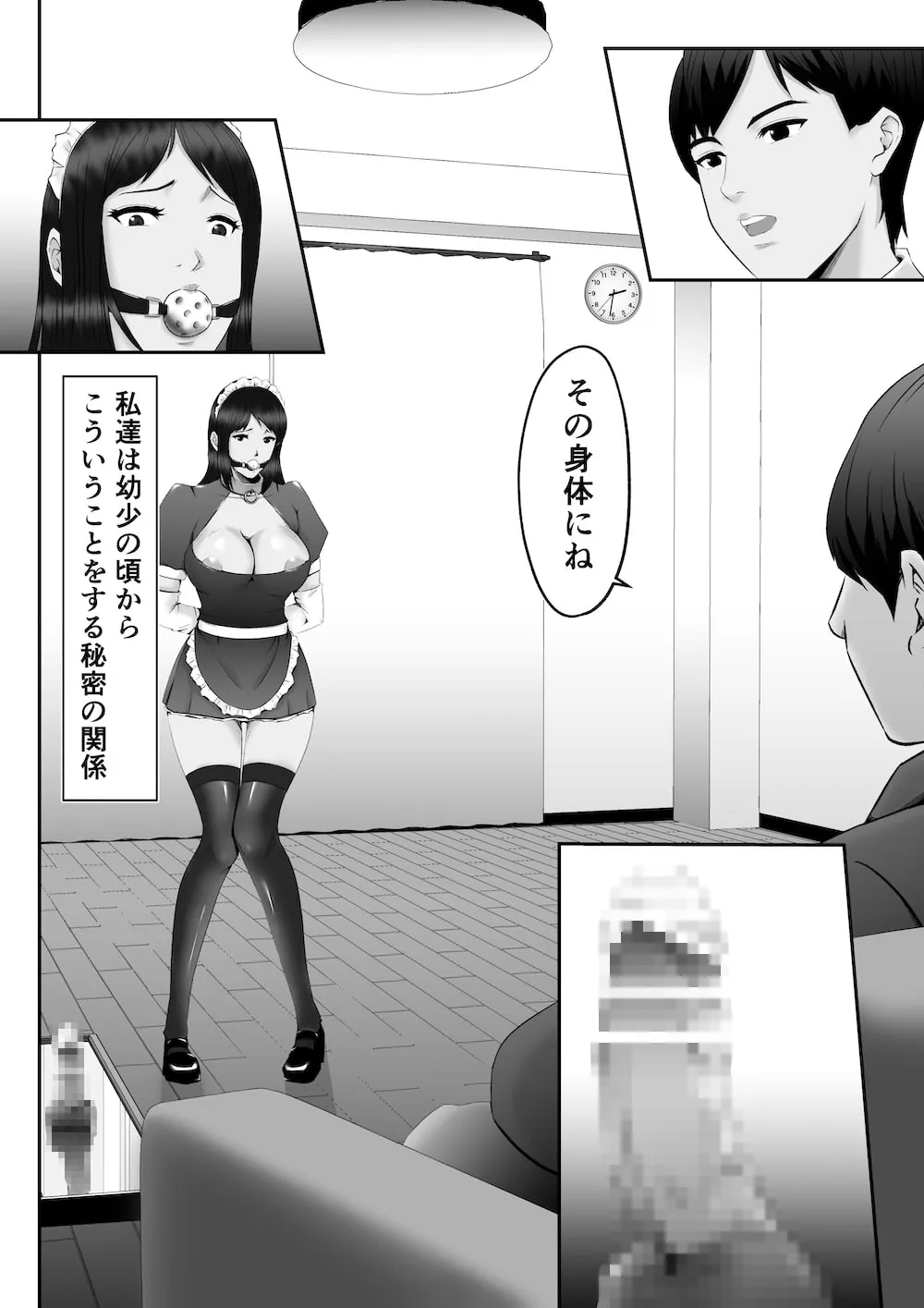 【幼馴染年下ドS男子大学生×JD SM】飲み会に行かせてくれない年下幼なじみに調教プレイではイカされっ放し 【幼馴染年下ドS男子大学生×JD SM】飲み会に行かせてくれない年下幼なじみに調教プレイではイカされっ放し