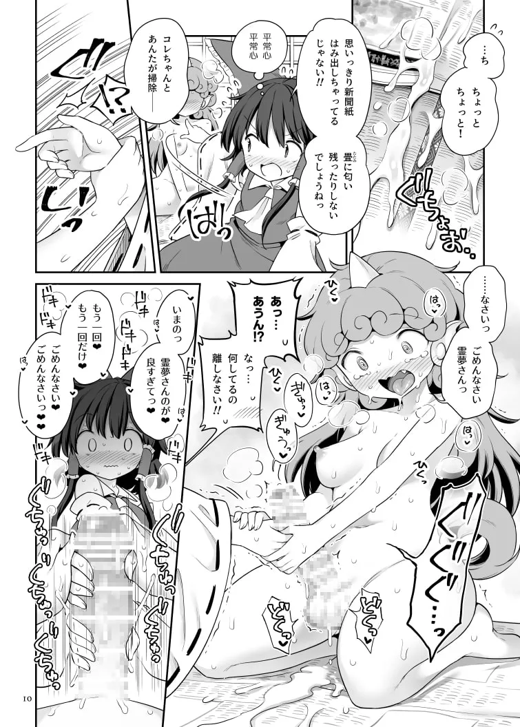 【東方Project 高麗野あうん＆博麗霊夢 ふたなり百合】ずっとみてきましたから