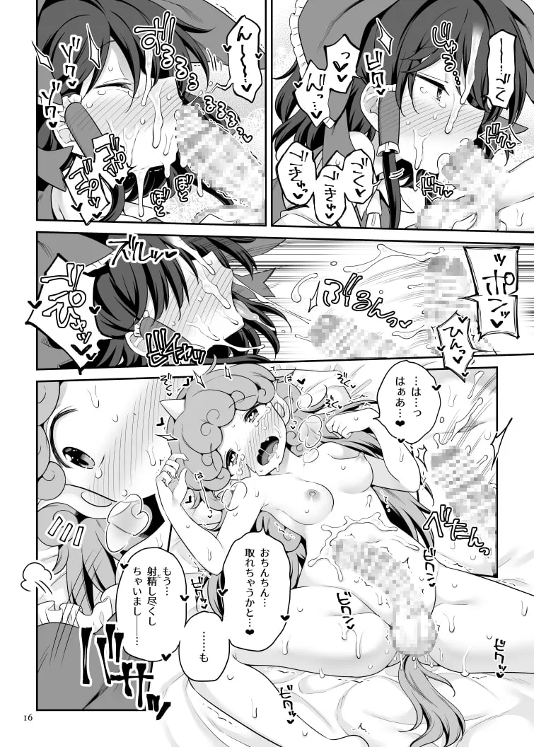 【東方Project 高麗野あうん＆博麗霊夢 ふたなり百合】ずっとみてきましたから