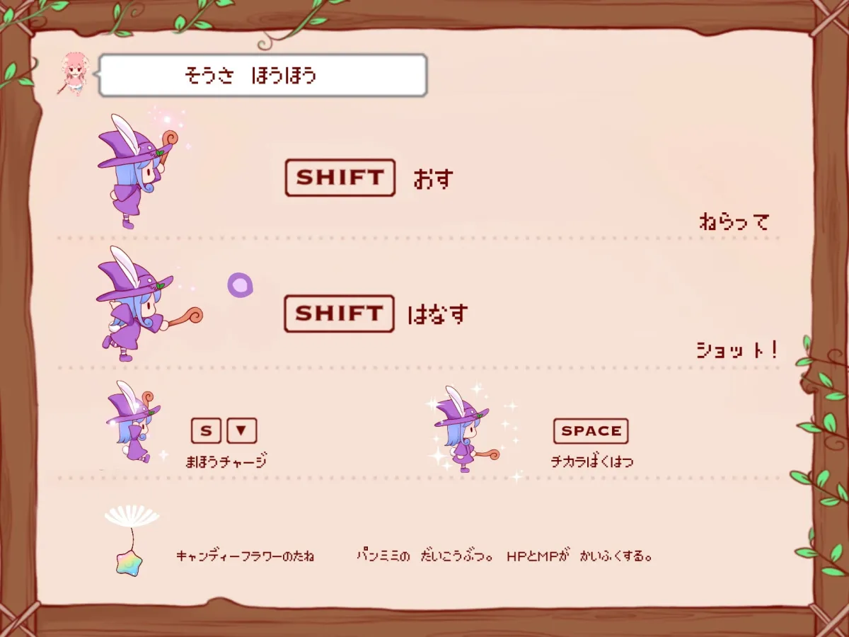 【ウサミミ魔女っ娘エロシューティングゲーム】パンミミのトレジャーハント