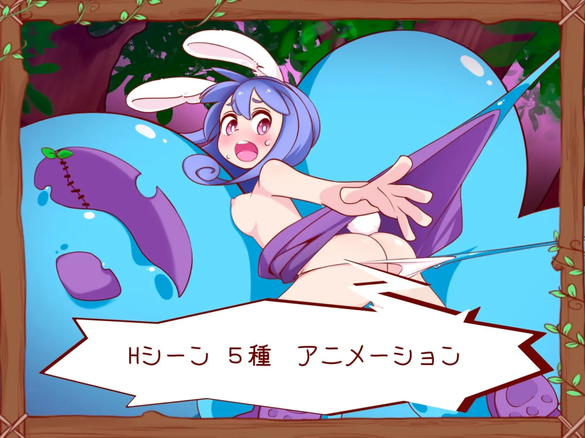 【ウサミミ魔女っ娘エロシューティングゲーム】パンミミのトレジャーハント