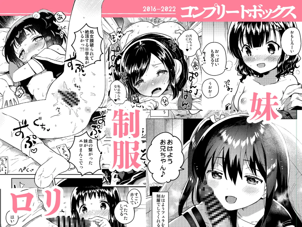 【JCロリ総集編】squeezecandyheaven コンプリートボックス（スクイーズ・キャンディ・ヘブン）