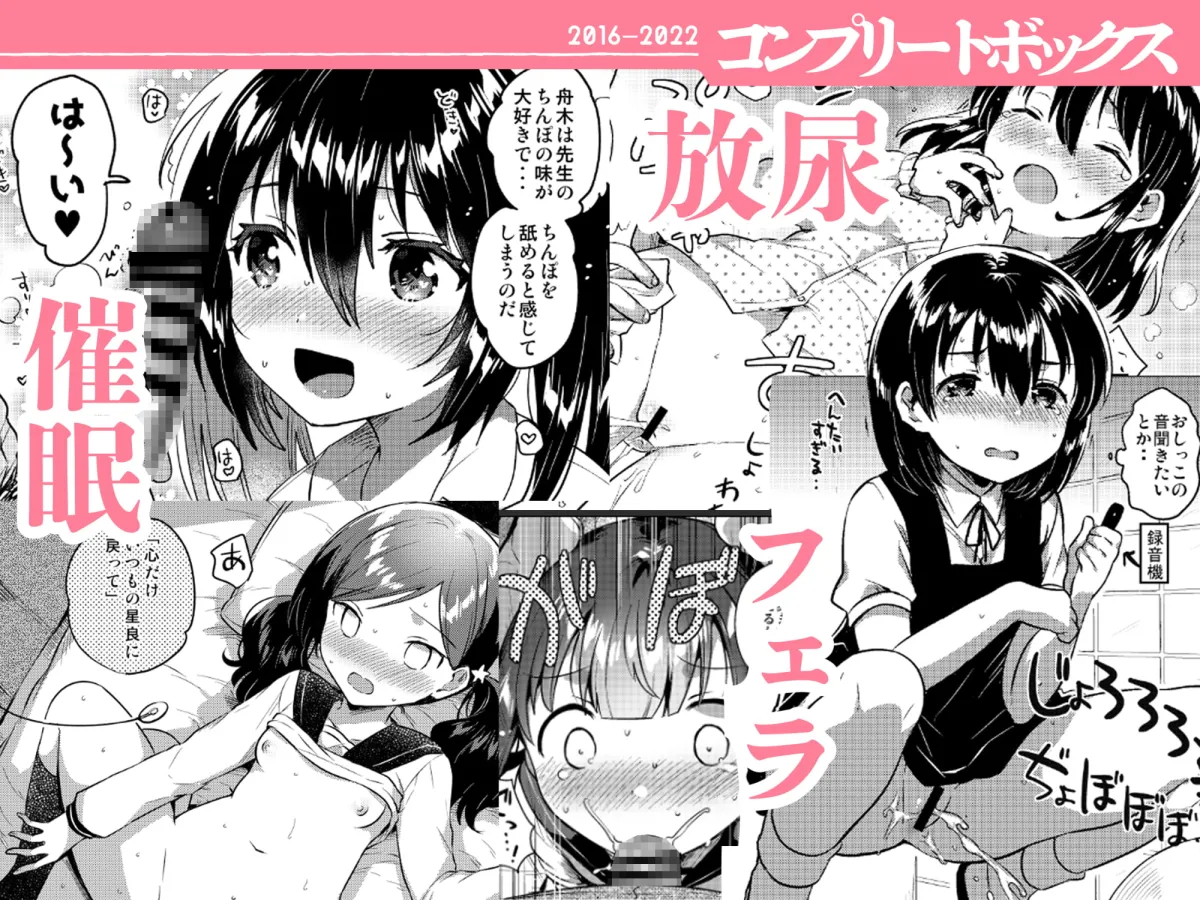 【JCロリ総集編】squeezecandyheaven コンプリートボックス（スクイーズ・キャンディ・ヘブン）