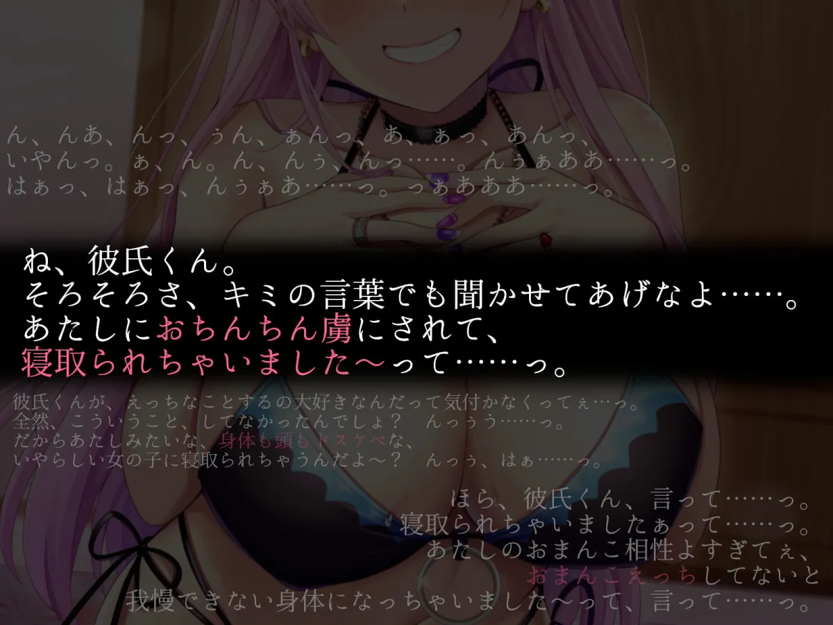 【来夢ふらん】【限定版】二股オタク君にお仕置き!コスプレギャルの逆NTRセックス【猫守すゞ】