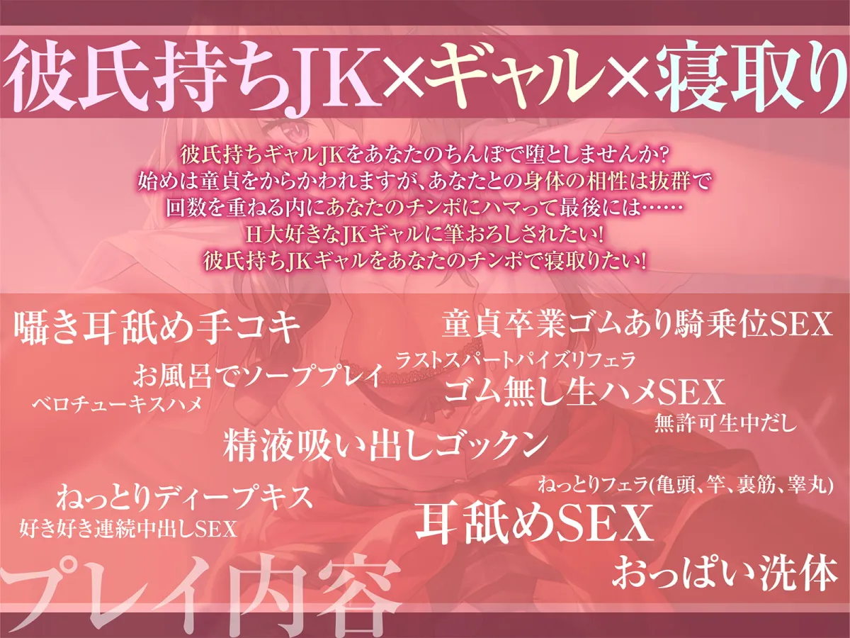 【陽向葵ゅか】【JK×ギャル】彼氏持ちJKの暇つぶし筆下ろし~遊びのつもりだったけどいつの間にか本気SEX~【伊吹のつ】 【陽向葵ゅか】【JK×ギャル】彼氏持ちJKの暇つぶし筆下ろし~遊びのつもりだったけどいつの間にか本気SEX~【伊吹のつ】