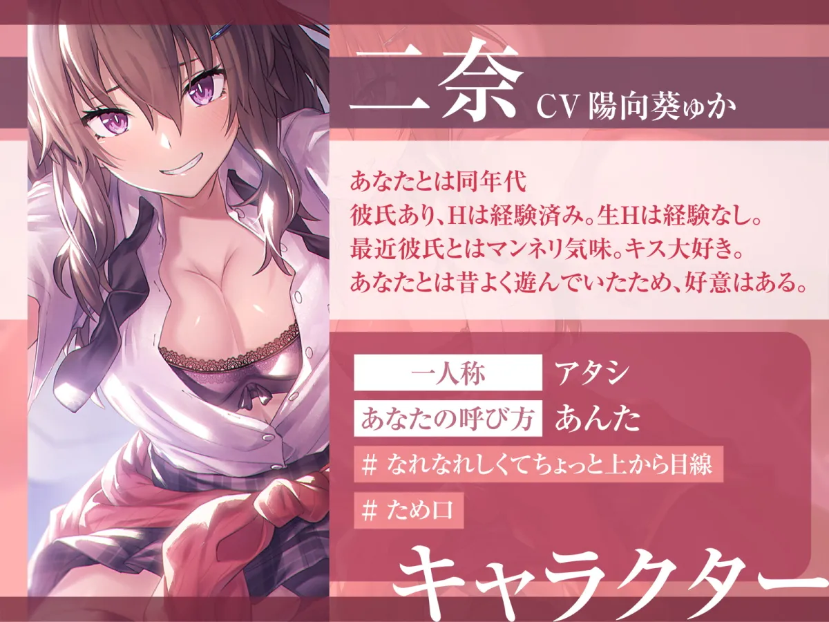 【陽向葵ゅか】【JK×ギャル】彼氏持ちJKの暇つぶし筆下ろし~遊びのつもりだったけどいつの間にか本気SEX~【伊吹のつ】 【陽向葵ゅか】【JK×ギャル】彼氏持ちJKの暇つぶし筆下ろし~遊びのつもりだったけどいつの間にか本気SEX~【伊吹のつ】