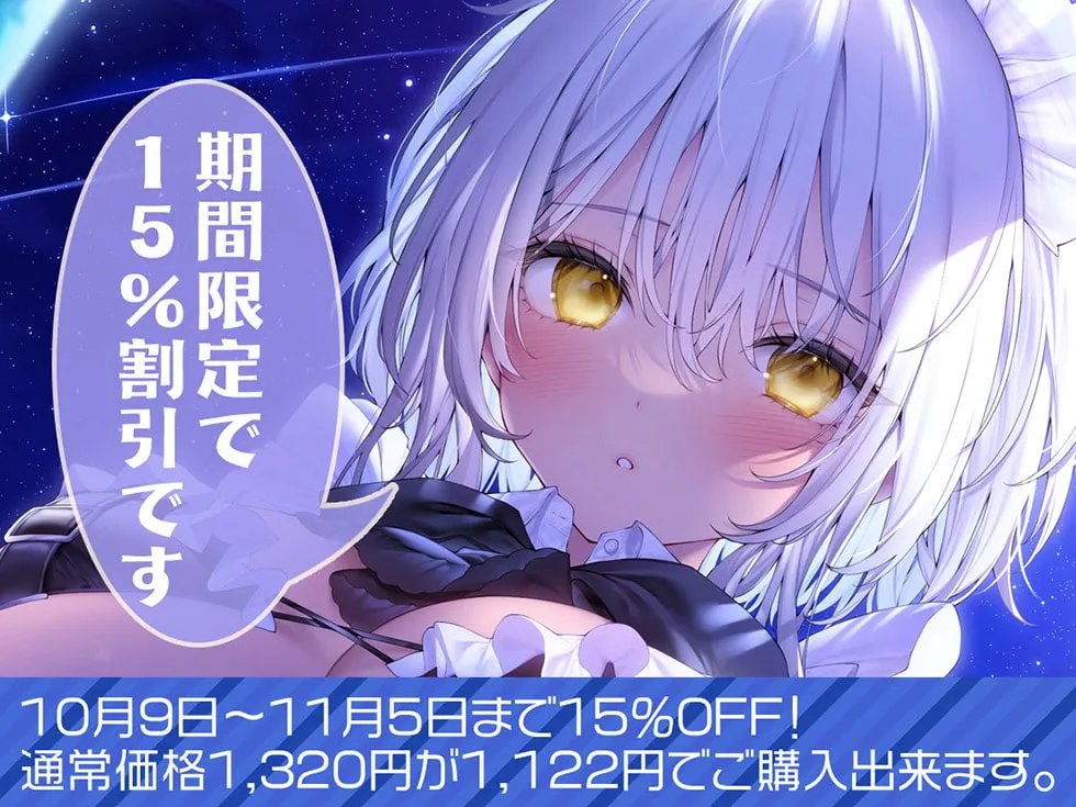 【天知遥】瑠璃雪楼の小夜曲 夜伽メイド銀華の痴態【KU100ハイレゾ】【ねいび】