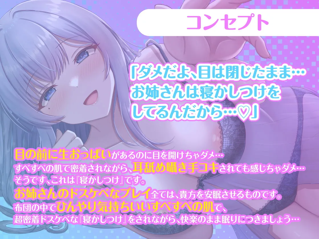 【みもりあいの】【勃起しながら寝れる】超密着添い寝～肌がつめたいドスケベお姉さんと布団の中でひんやり寝かしつけおまんこえっち～【のっふん】