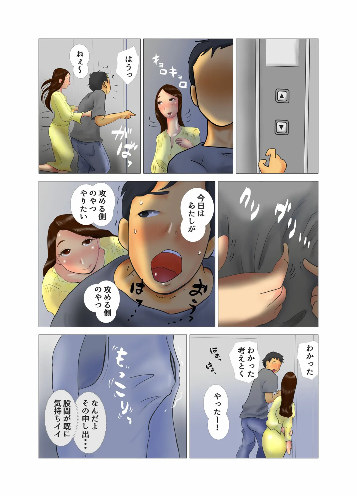 【人妻NTR】ダイエット中に調教された妻 第8巻