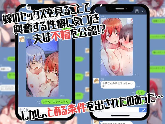 【人妻NTR】嫁の不輪セックス報告記録 ~他人とセックスしたら夫に報告をする性生活~ 【人妻NTR】嫁の不輪セックス報告記録 ~他人とセックスしたら夫に報告をする性生活~