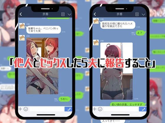 【人妻NTR】嫁の不輪セックス報告記録 ~他人とセックスしたら夫に報告をする性生活~ 【人妻NTR】嫁の不輪セックス報告記録 ~他人とセックスしたら夫に報告をする性生活~