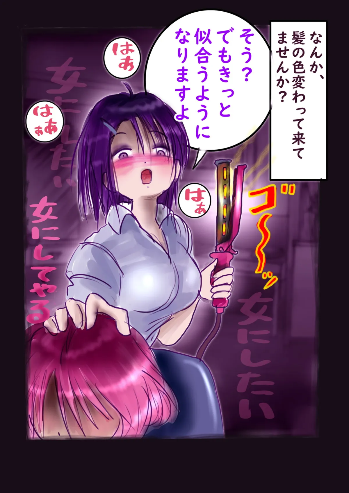 強制女装百物語 2