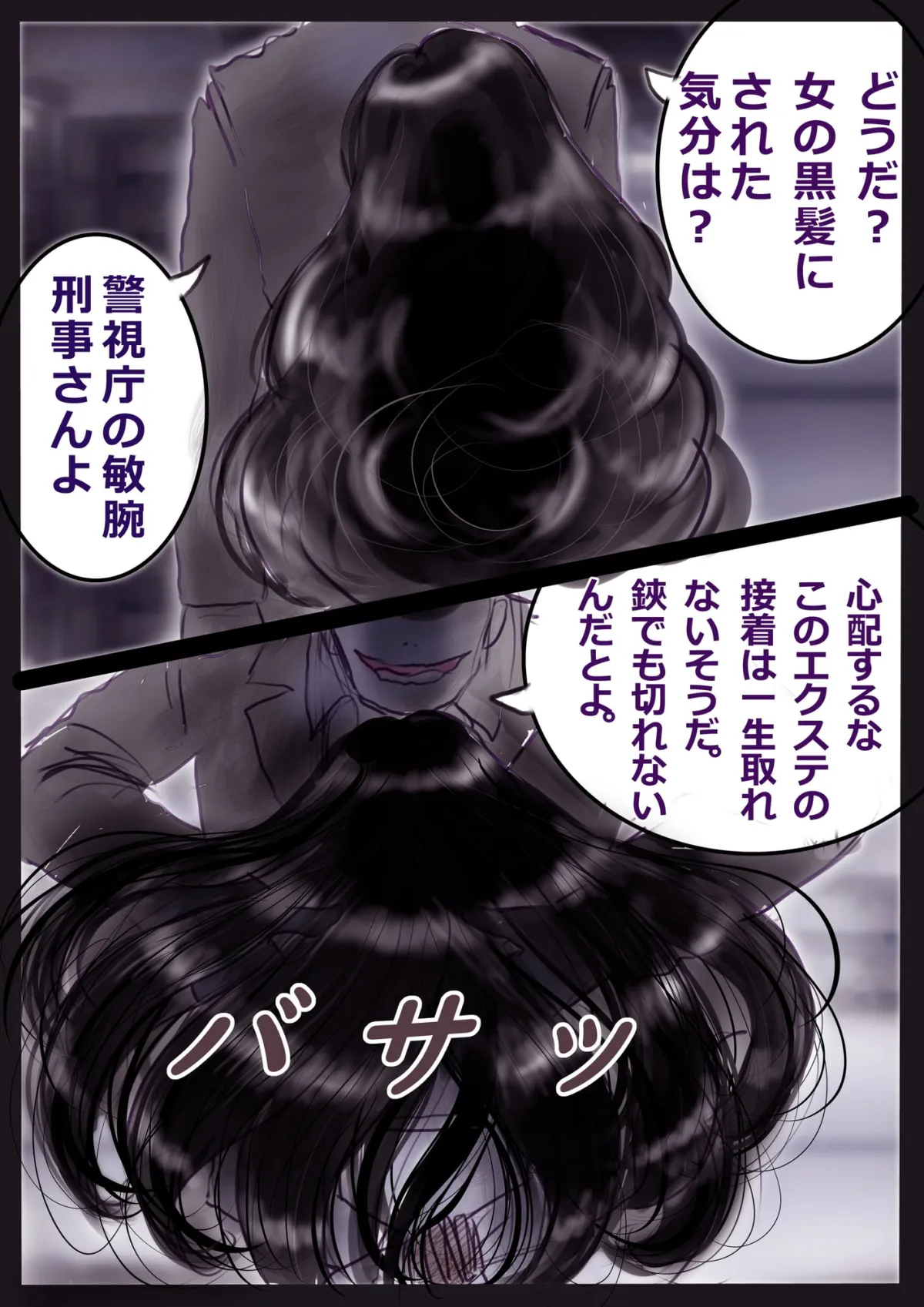 強制女装百物語 2