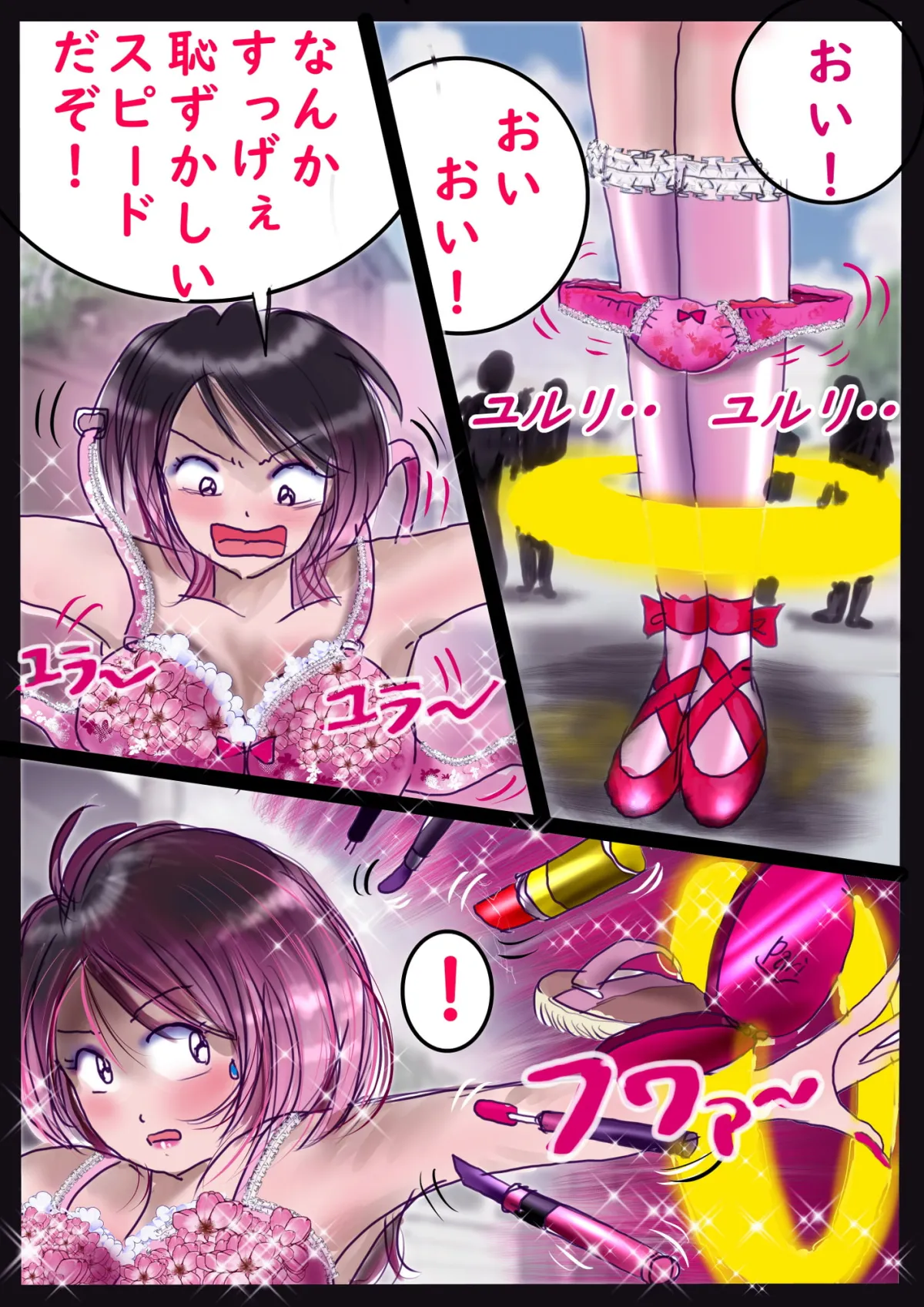 強制女装百物語 2