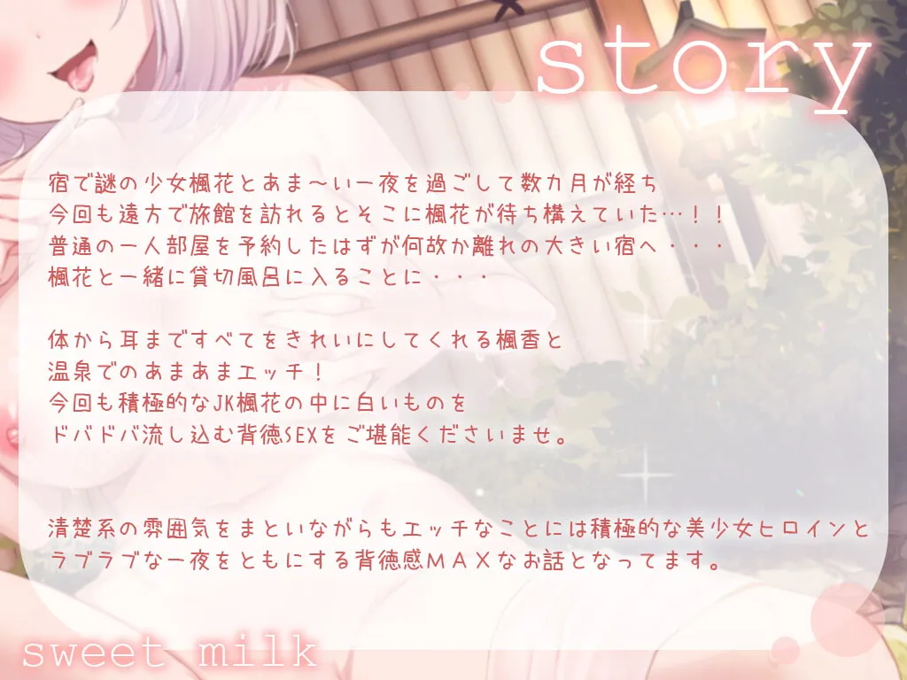 【餅梨あむ】【期間限定220円】ドピュッ!混浴JKと中出し物語2～再会のとろとろマンコを白濁でいっぱいに～【こやま沙緒】