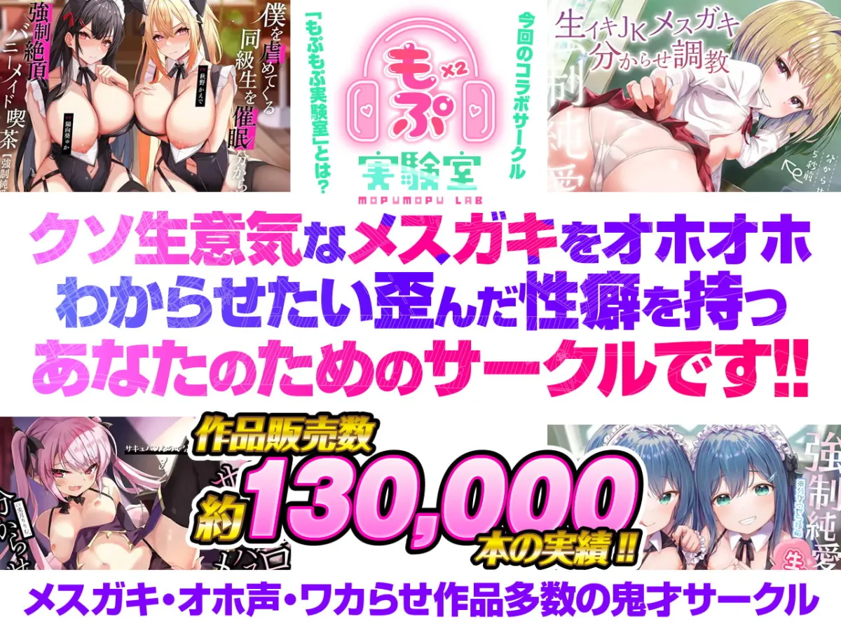 【陽向葵ゅか×メスガキ】わからせ庵 陽菜&優奈【柳原ミツキ】 【陽向葵ゅか×メスガキ】わからせ庵 陽菜&優奈【柳原ミツキ】