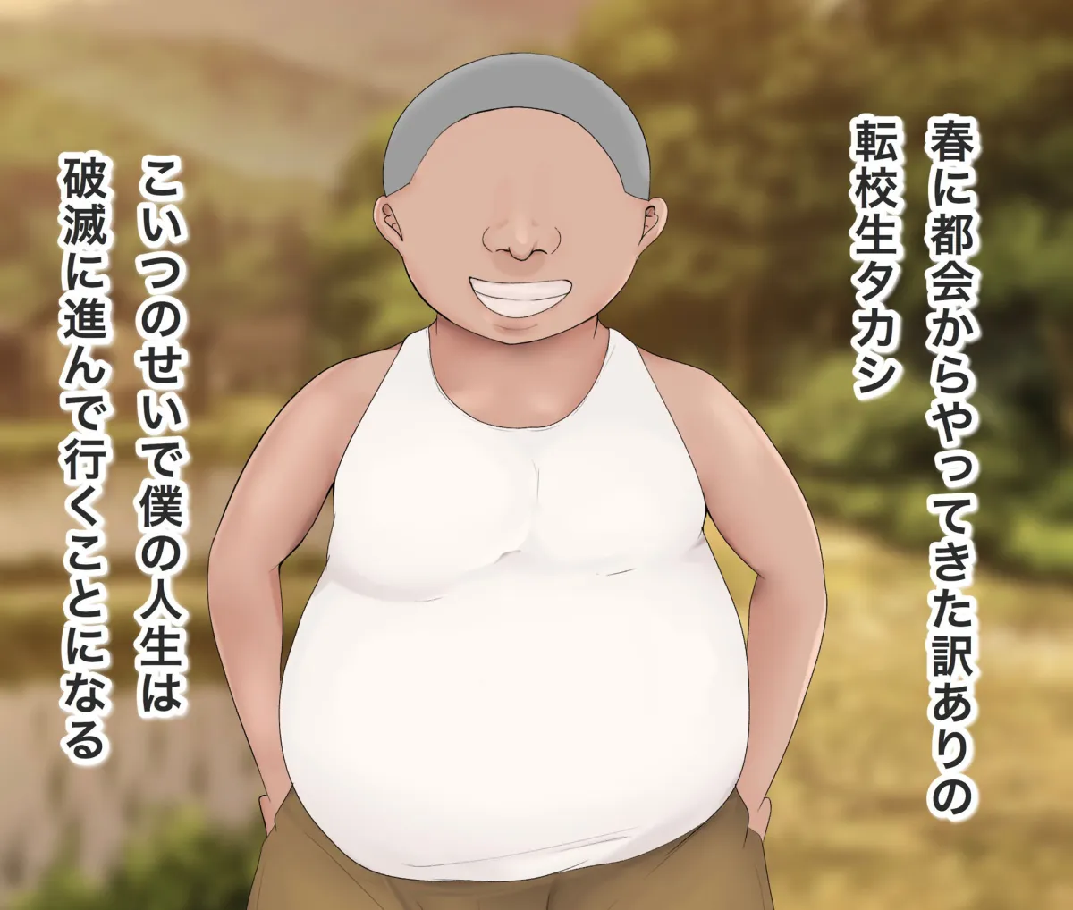 【おねショタNTR】僕の大切な母親が同級生のクソガキにオナホ以下の雌豚にされてしまう話