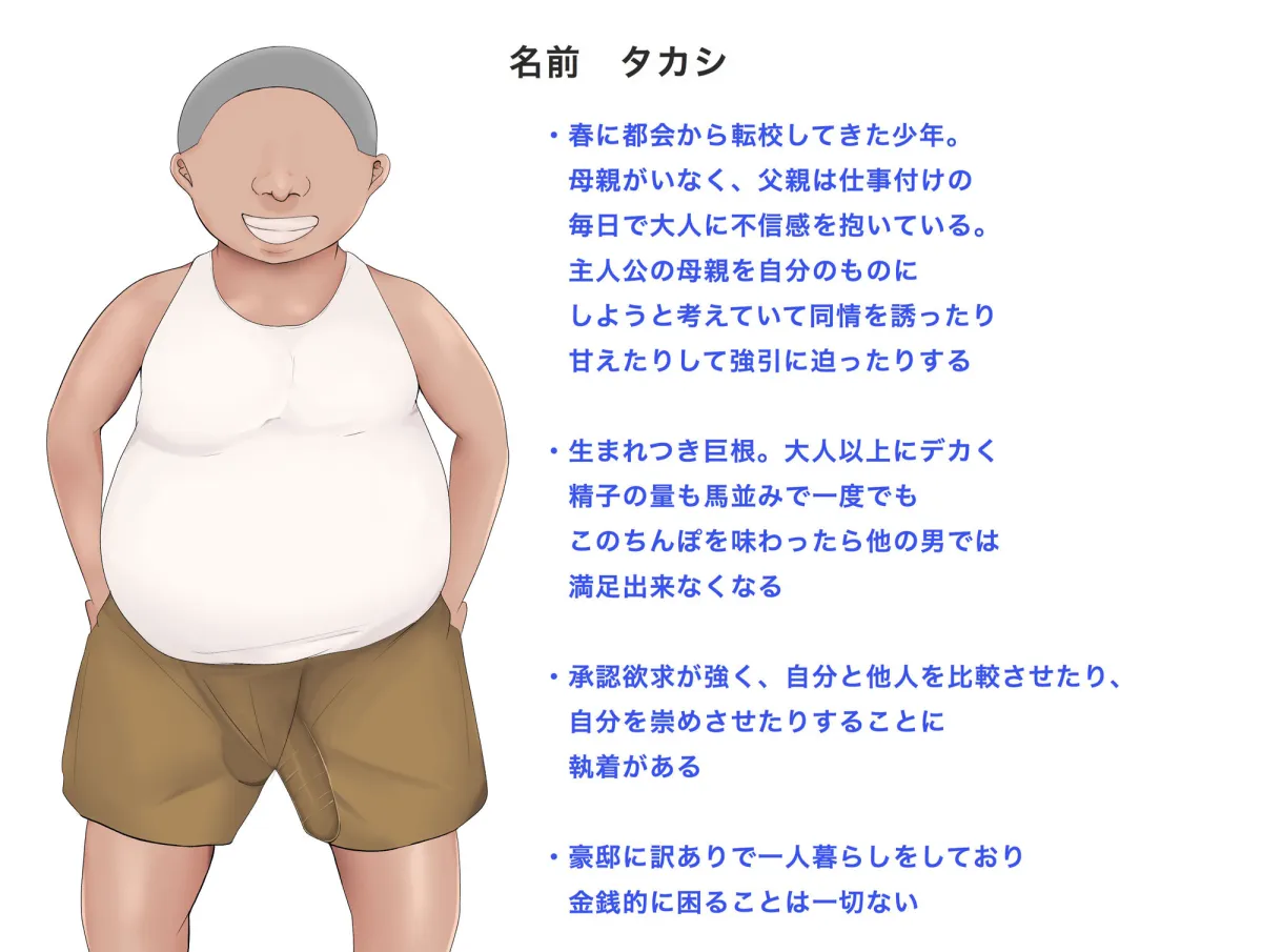 【おねショタNTR】僕の大切な母親が同級生のクソガキにオナホ以下の雌豚にされてしまう話