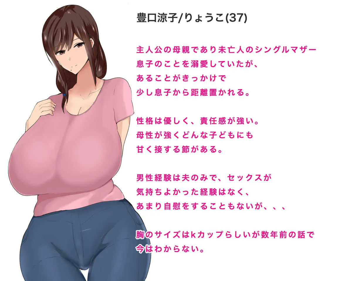 【おねショタNTR】僕の大切な母親が同級生のクソガキにオナホ以下の雌豚にされてしまう話