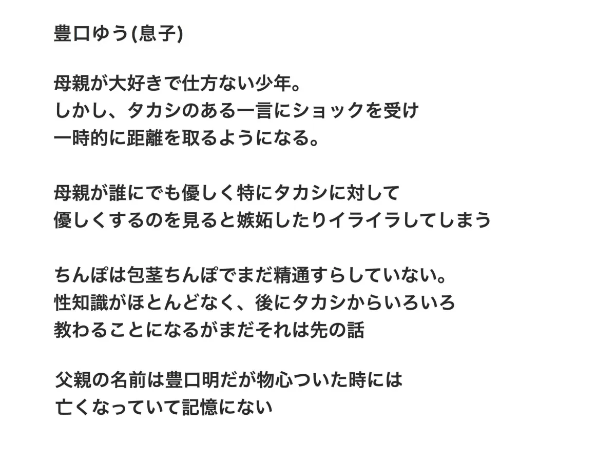 【おねショタNTR】僕の大切な母親が同級生のクソガキにオナホ以下の雌豚にされてしまう話