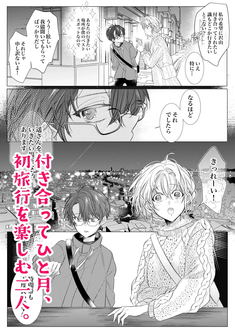 【ヤンデレ束縛ショタおね】これから72時間あなたを独占します