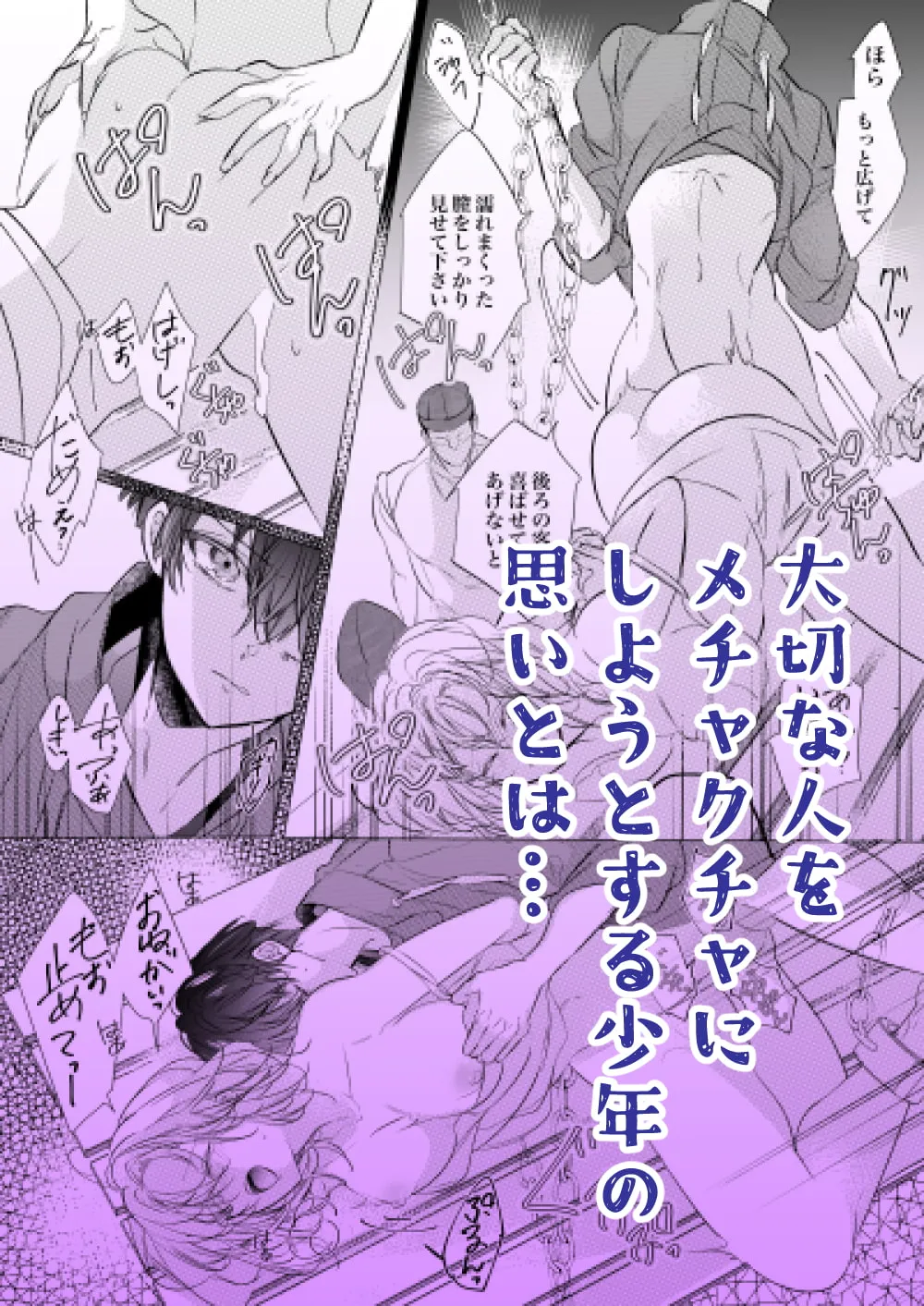 【ヤンデレ束縛ショタおね】これから72時間あなたを独占します