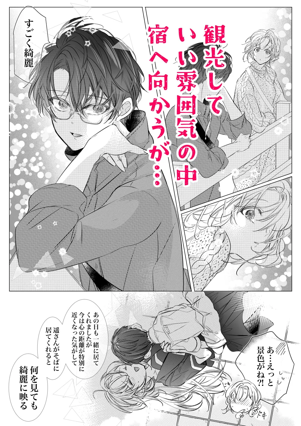 【ヤンデレ束縛ショタおね】これから72時間あなたを独占します