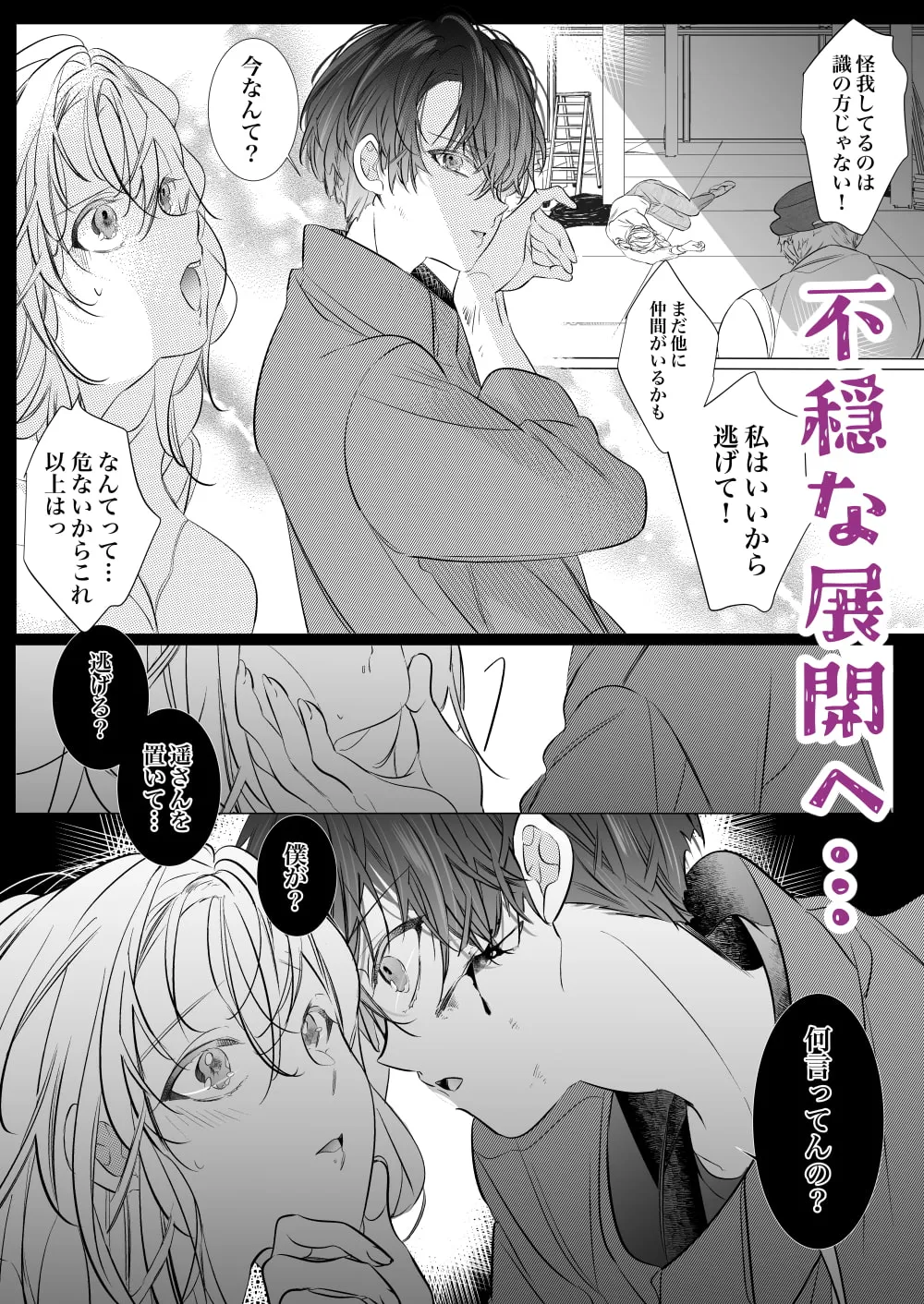 【ヤンデレ束縛ショタおね】これから72時間あなたを独占します